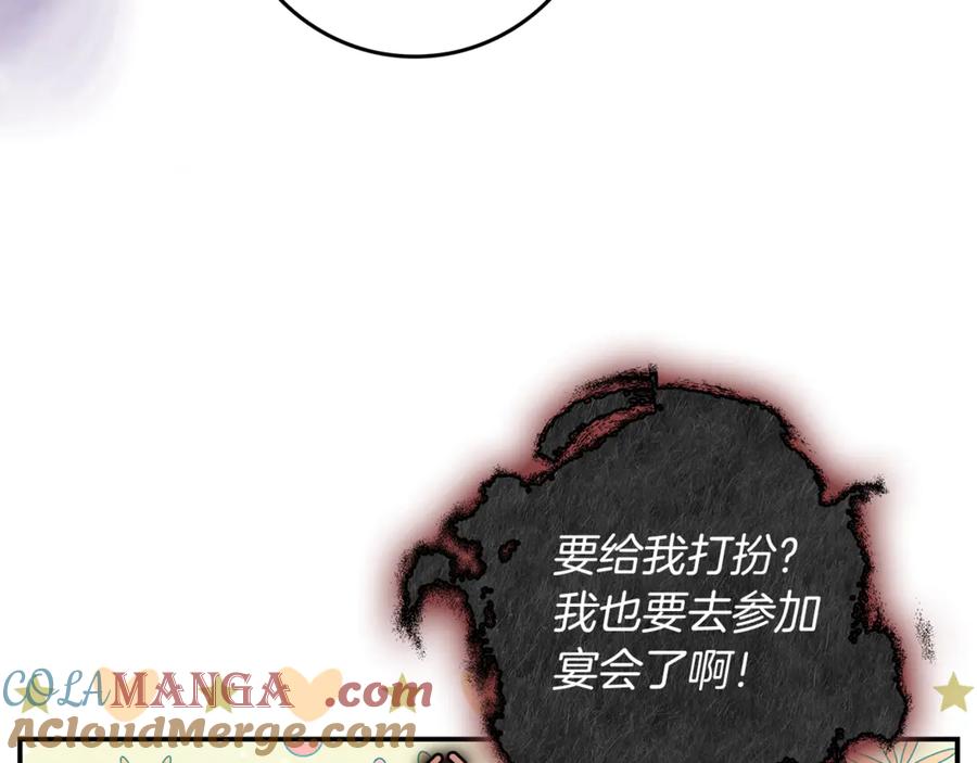 不幸的骑士，请和姐姐恋爱吧 - 第18话 乞丐变少爷 - 第89张图