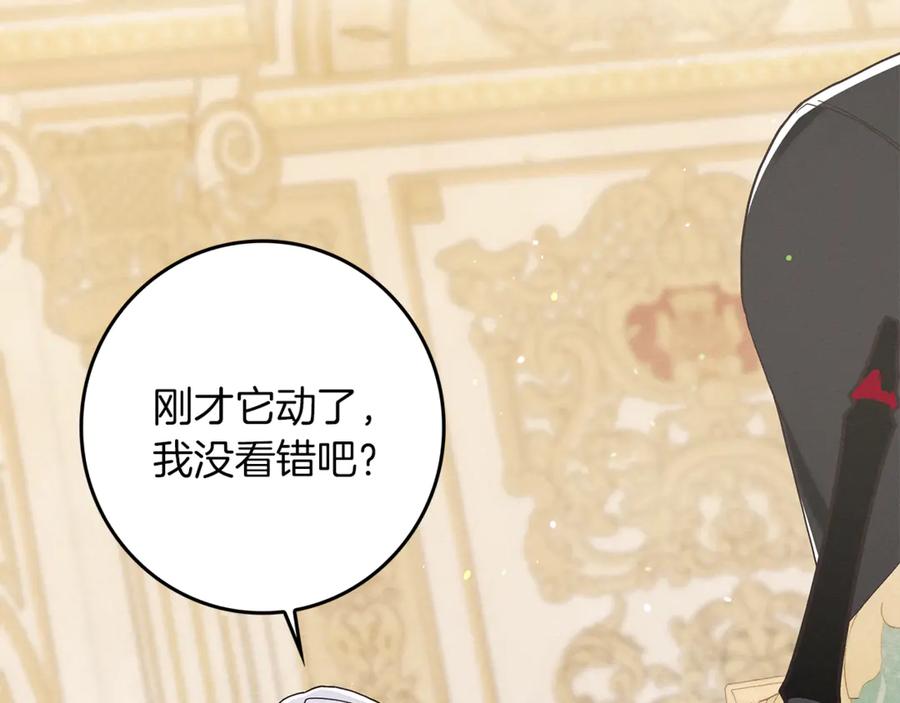 不幸的骑士，请和姐姐恋爱吧 - 第18话 乞丐变少爷 - 第91张图