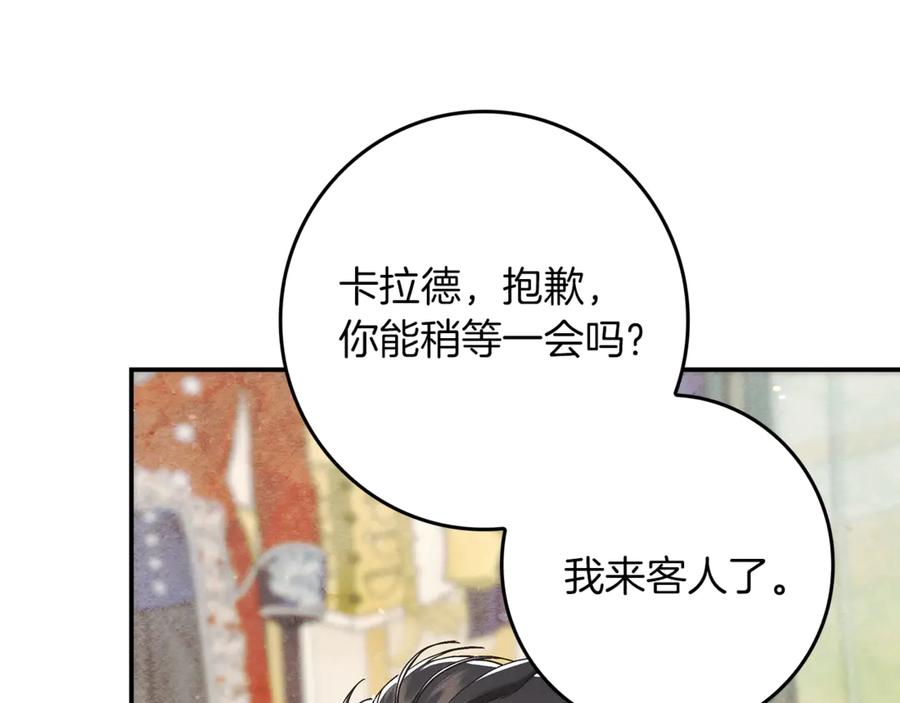 不幸的骑士，请和姐姐恋爱吧 - 第18话 乞丐变少爷 - 第146张图