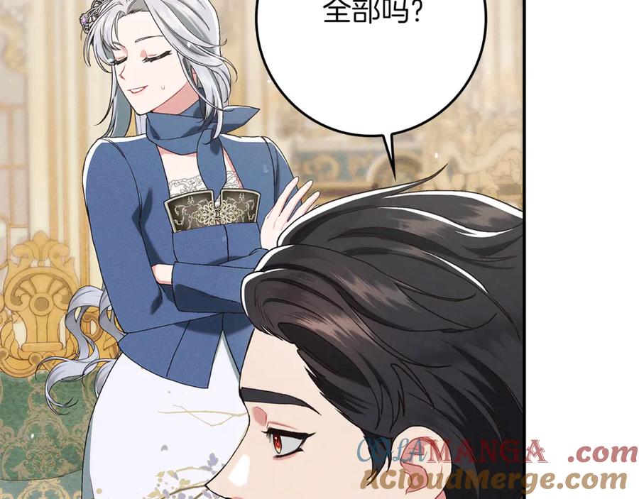 不幸的骑士，请和姐姐恋爱吧 - 第18话 乞丐变少爷 - 第117张图