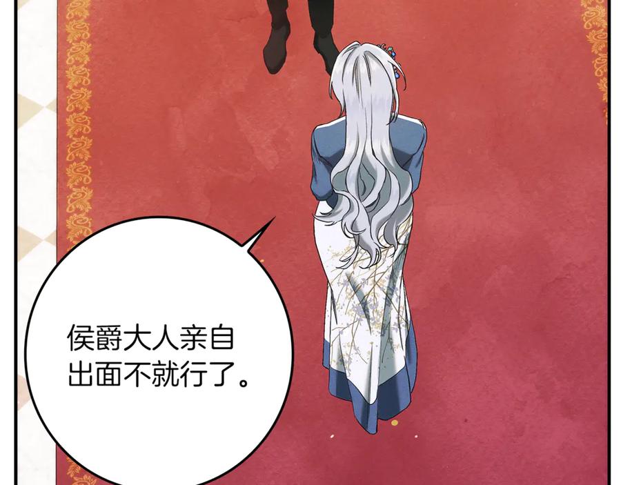 不幸的骑士，请和姐姐恋爱吧 - 第18话 乞丐变少爷 - 第182张图