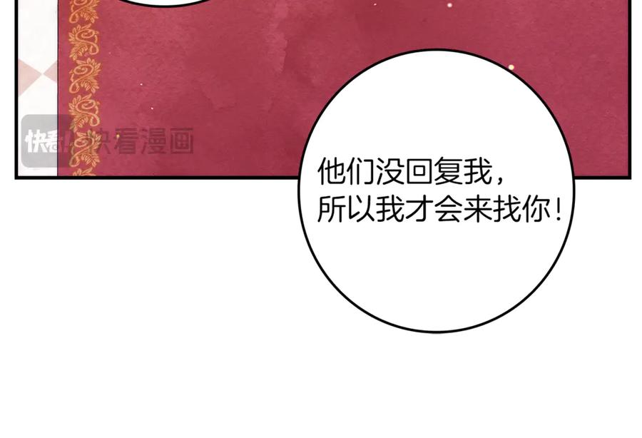 不幸的骑士，请和姐姐恋爱吧 - 第18话 乞丐变少爷 - 第183张图