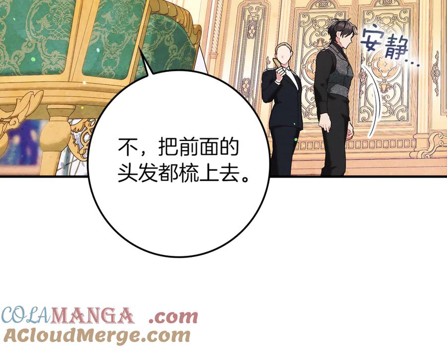 不幸的骑士，请和姐姐恋爱吧 - 第18话 乞丐变少爷 - 第49张图