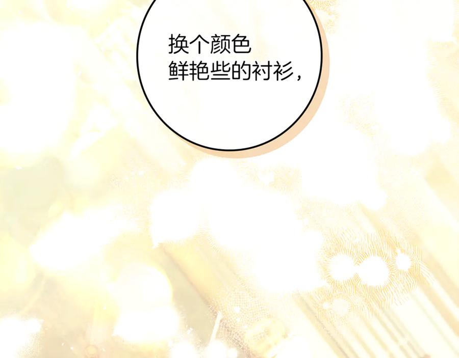 不幸的骑士，请和姐姐恋爱吧 - 第18话 乞丐变少爷 - 第32张图