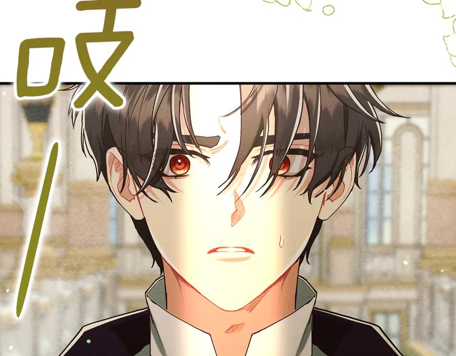 不幸的骑士，请和姐姐恋爱吧 - 第18话 乞丐变少爷 - 第3张图