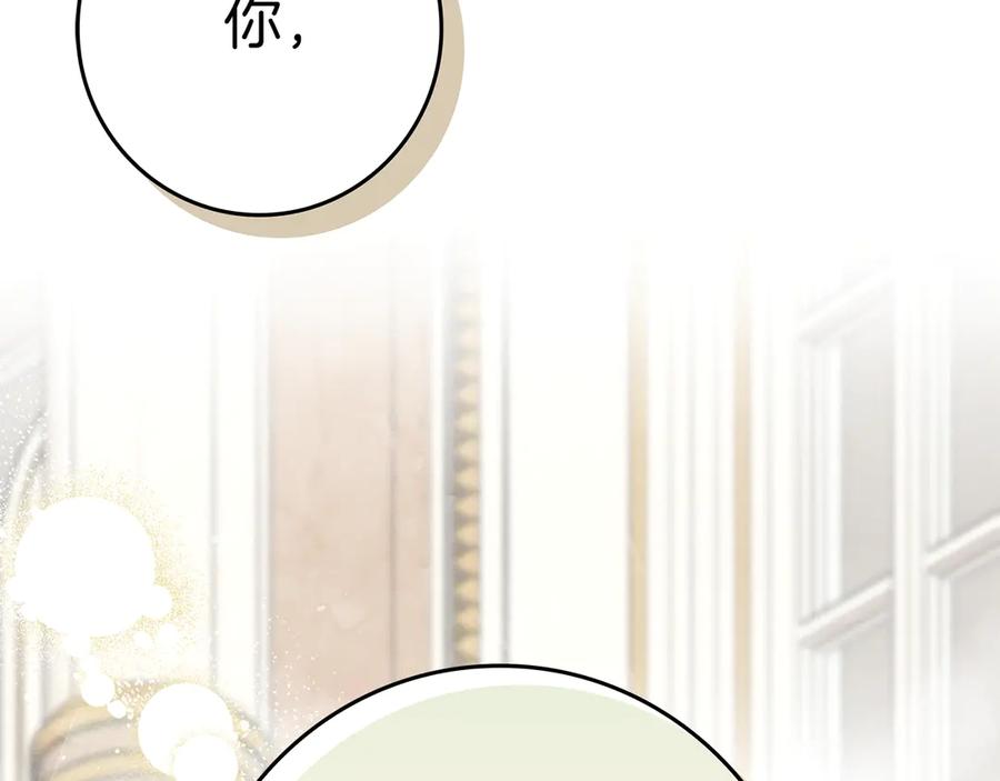 不幸的骑士，请和姐姐恋爱吧 - 第18话 乞丐变少爷 - 第203张图