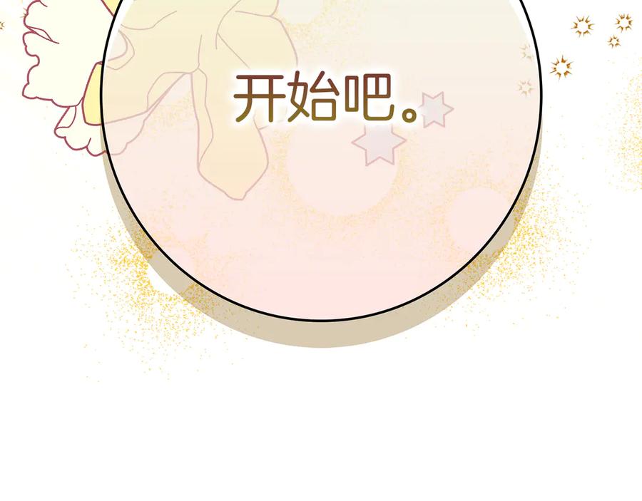 不幸的骑士，请和姐姐恋爱吧 - 第18话 乞丐变少爷 - 第26张图