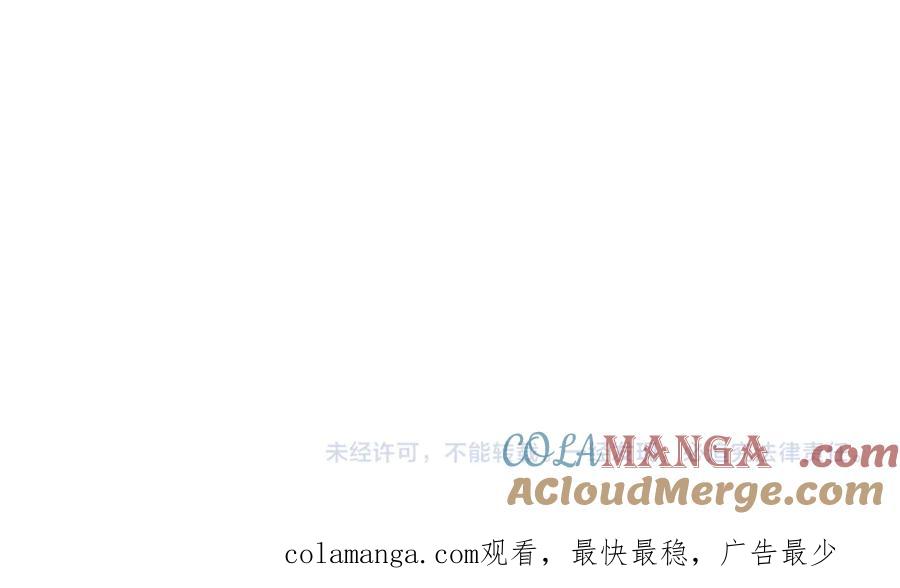 不幸的骑士，请和姐姐恋爱吧 - 第19话 出手维护 - 第216张图