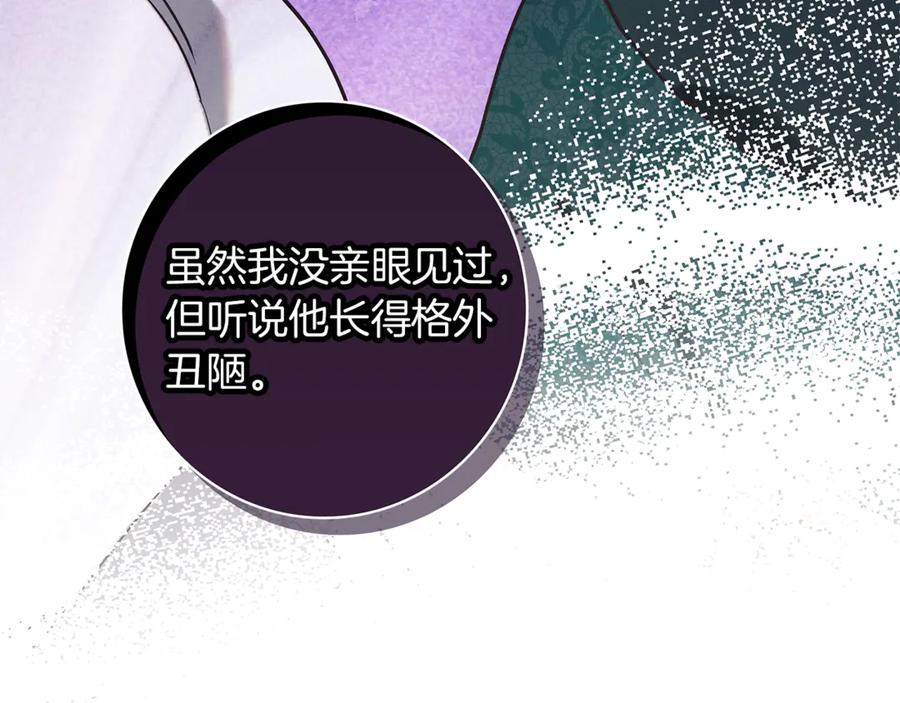 不幸的骑士，请和姐姐恋爱吧 - 第19话 出手维护 - 第155张图