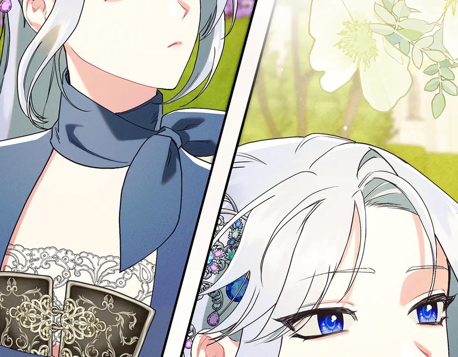 不幸的骑士，请和姐姐恋爱吧 - 第19话 出手维护 - 第113张图