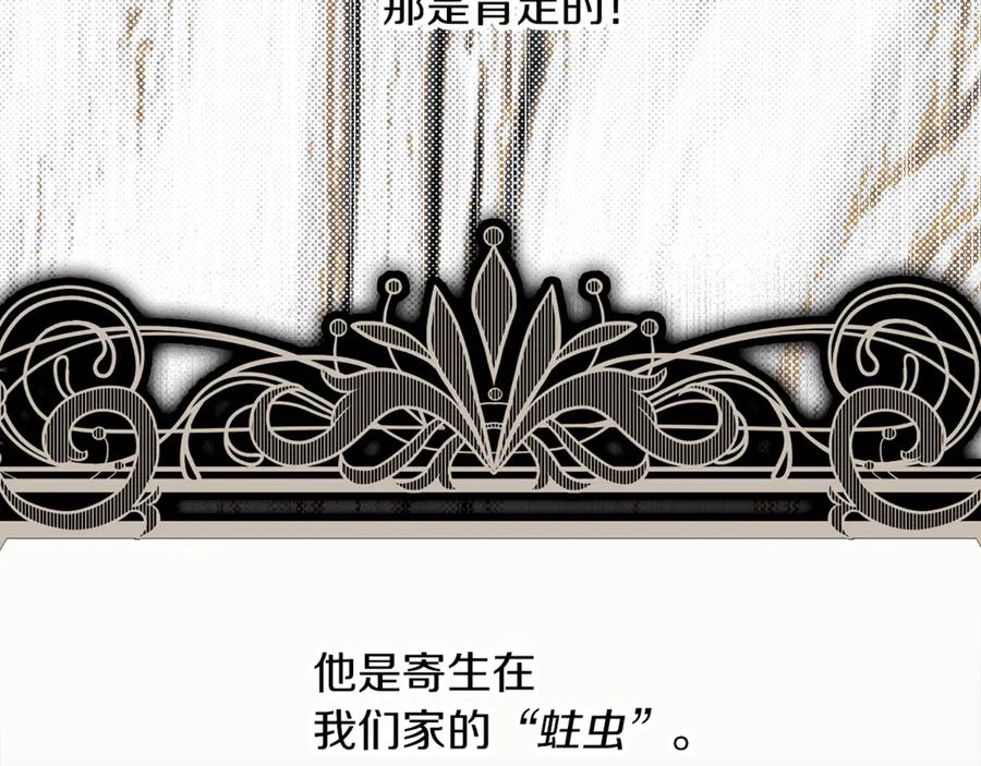 不幸的骑士，请和姐姐恋爱吧 - 第19话 出手维护 - 第174张图