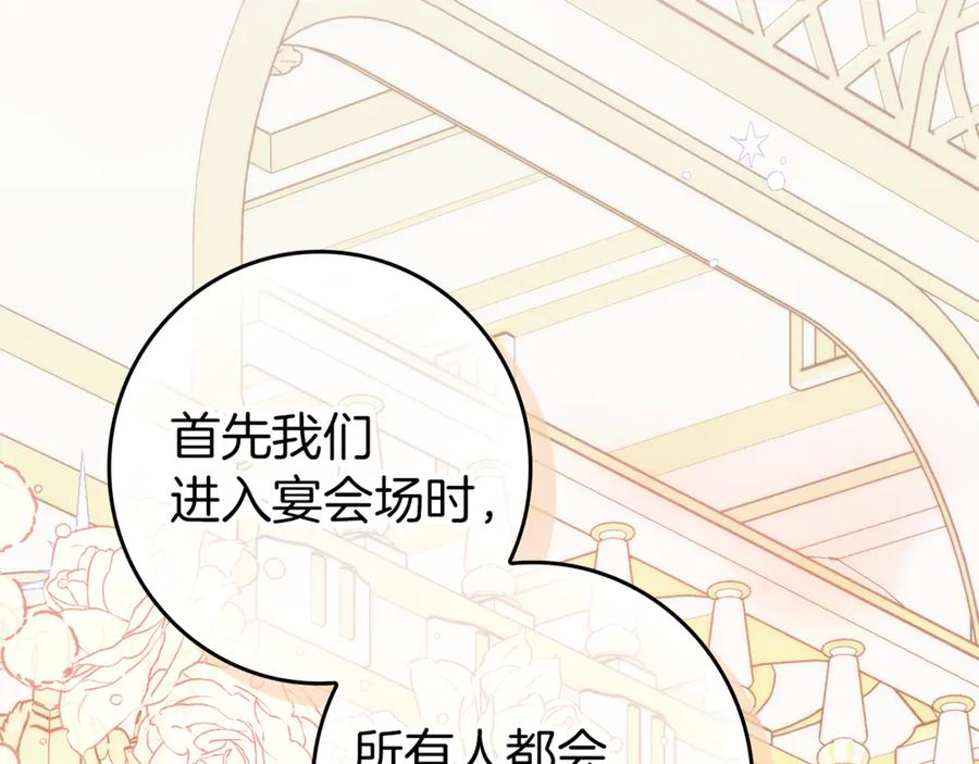 不幸的骑士，请和姐姐恋爱吧 - 第19话 出手维护 - 第127张图