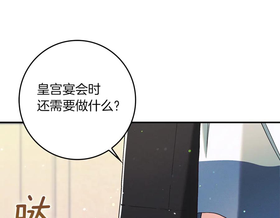 不幸的骑士，请和姐姐恋爱吧 - 第19话 出手维护 - 第125张图