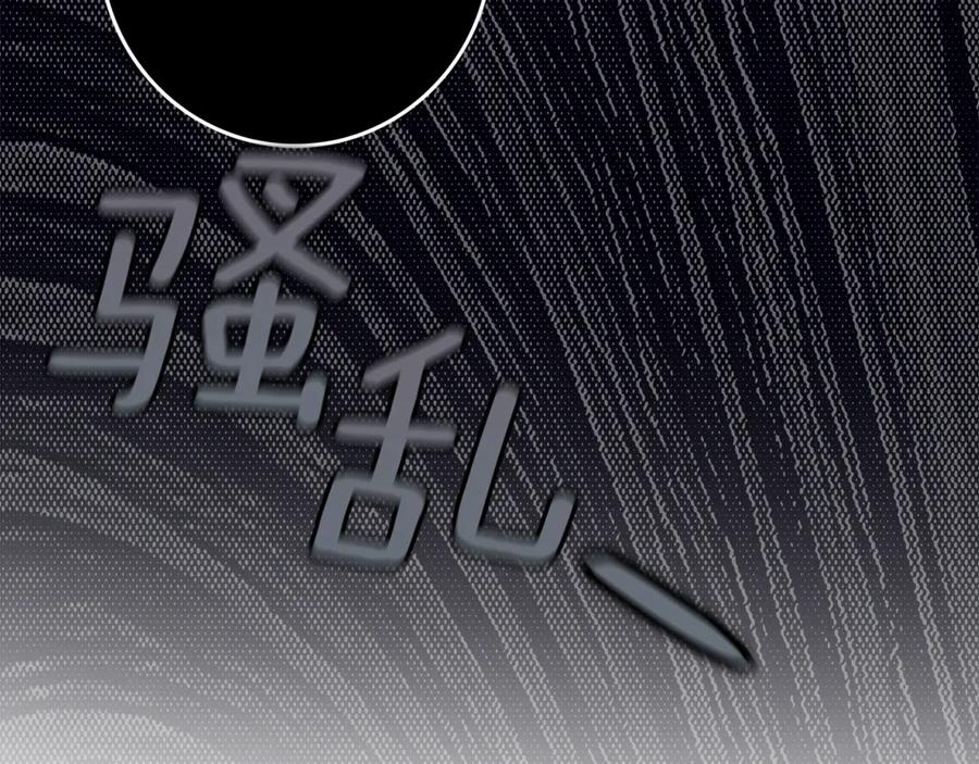 不幸的骑士，请和姐姐恋爱吧 - 第19话 出手维护 - 第191张图