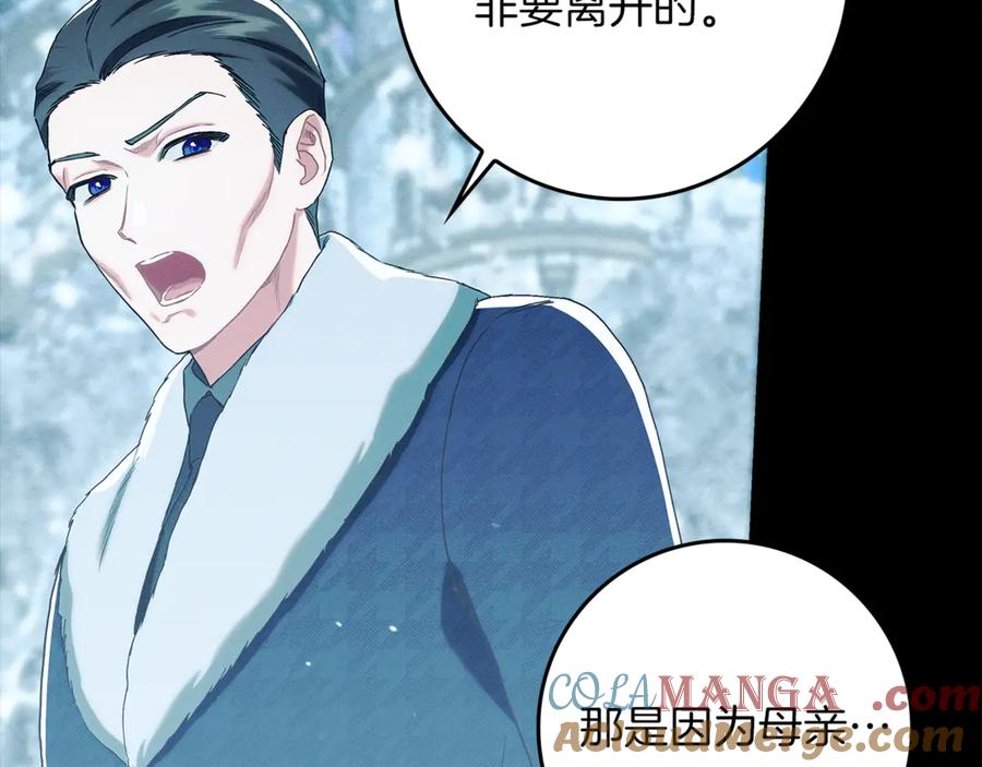 不幸的骑士，请和姐姐恋爱吧 - 第19话 出手维护 - 第92张图