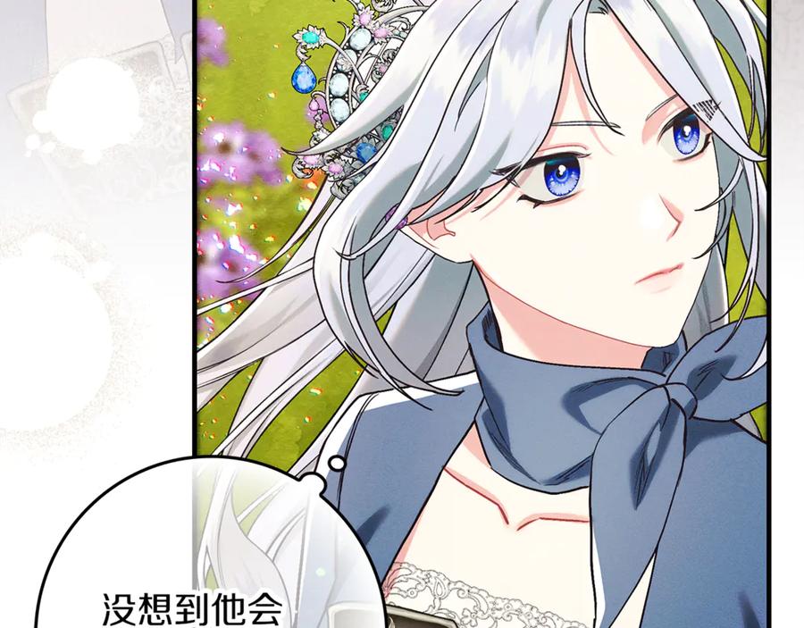 不幸的骑士，请和姐姐恋爱吧 - 第19话 出手维护 - 第73张图