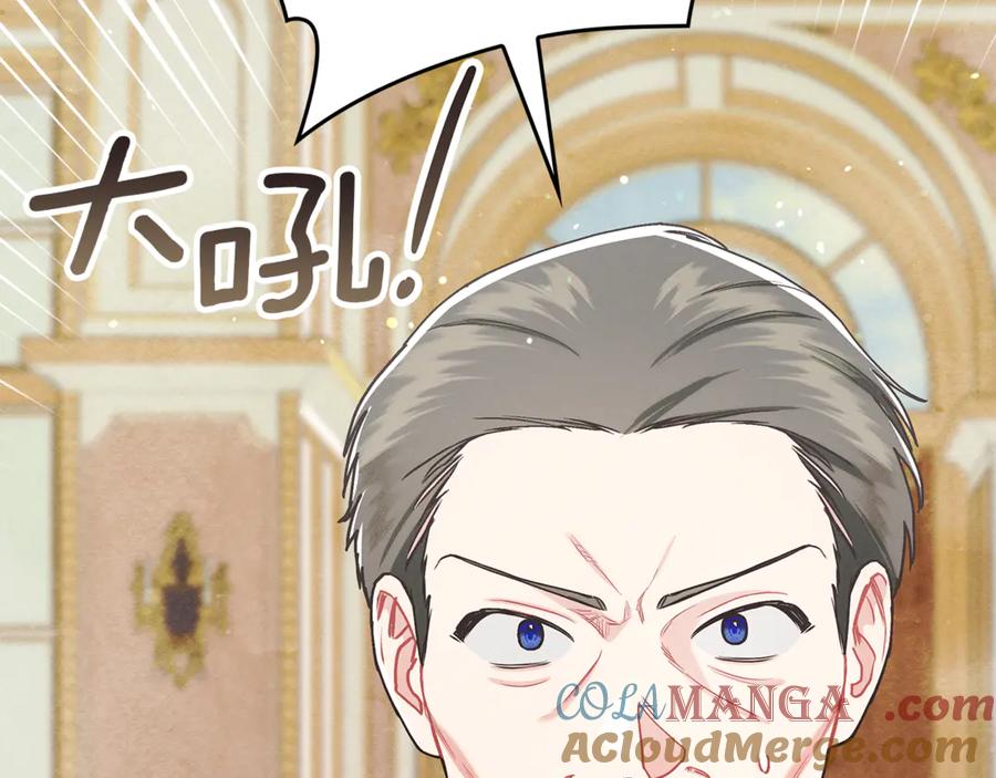 不幸的骑士，请和姐姐恋爱吧 - 第19话 出手维护 - 第24张图