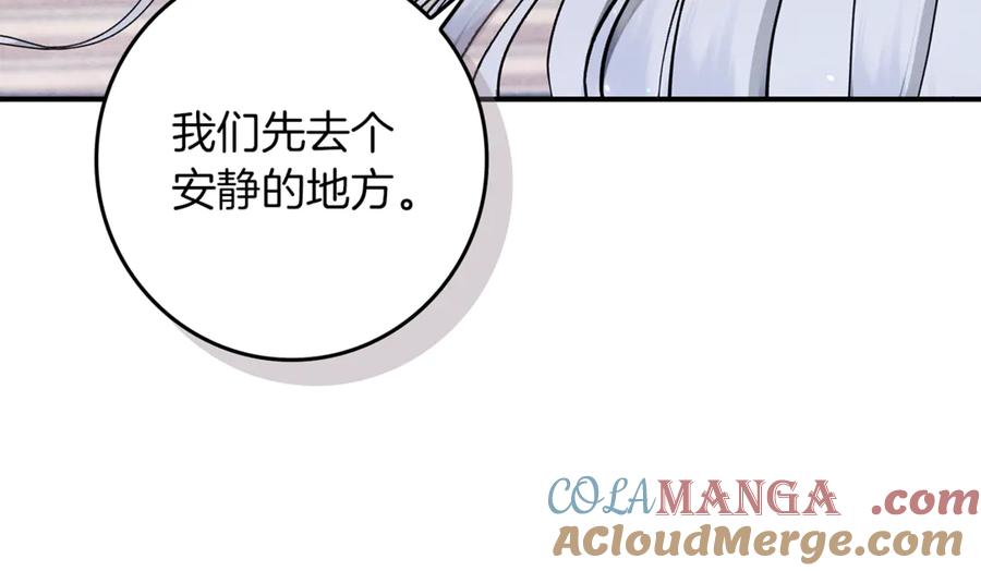 不幸的骑士，请和姐姐恋爱吧 - 第19话 出手维护 - 第60张图