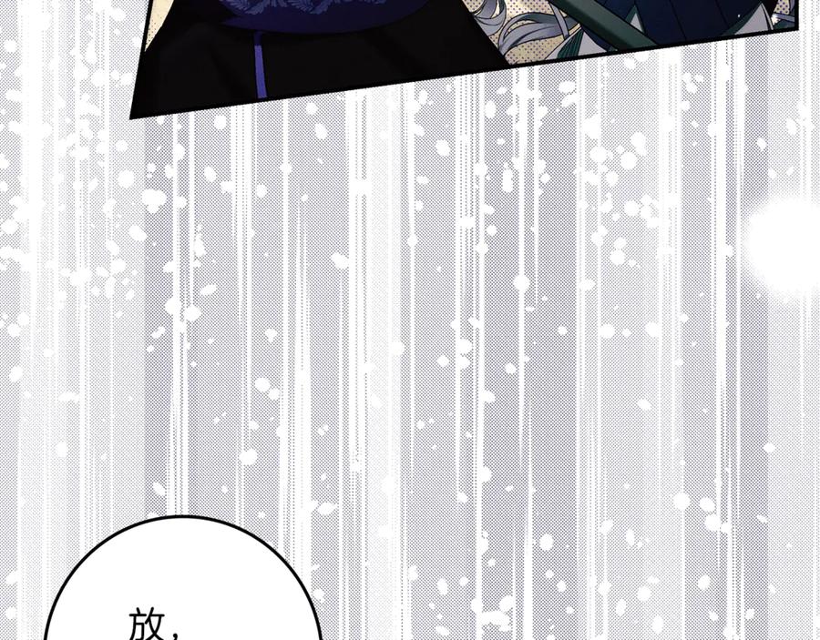 不幸的骑士，请和姐姐恋爱吧 - 第19话 出手维护 - 第38张图