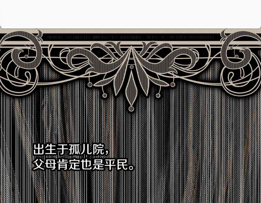 不幸的骑士，请和姐姐恋爱吧 - 第19话 出手维护 - 第175张图