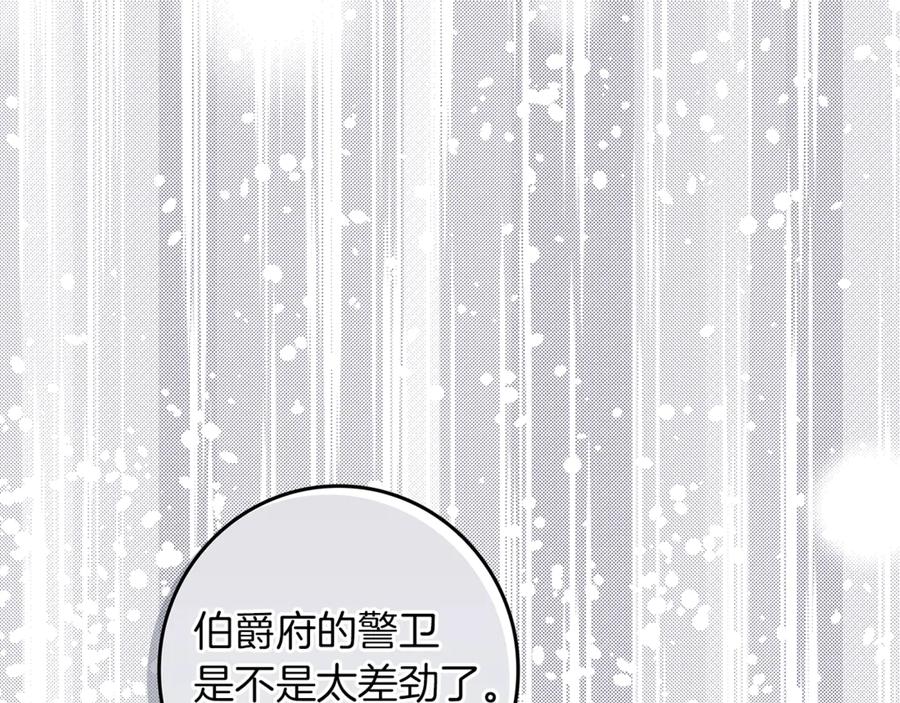 不幸的骑士，请和姐姐恋爱吧 - 第19话 出手维护 - 第41张图