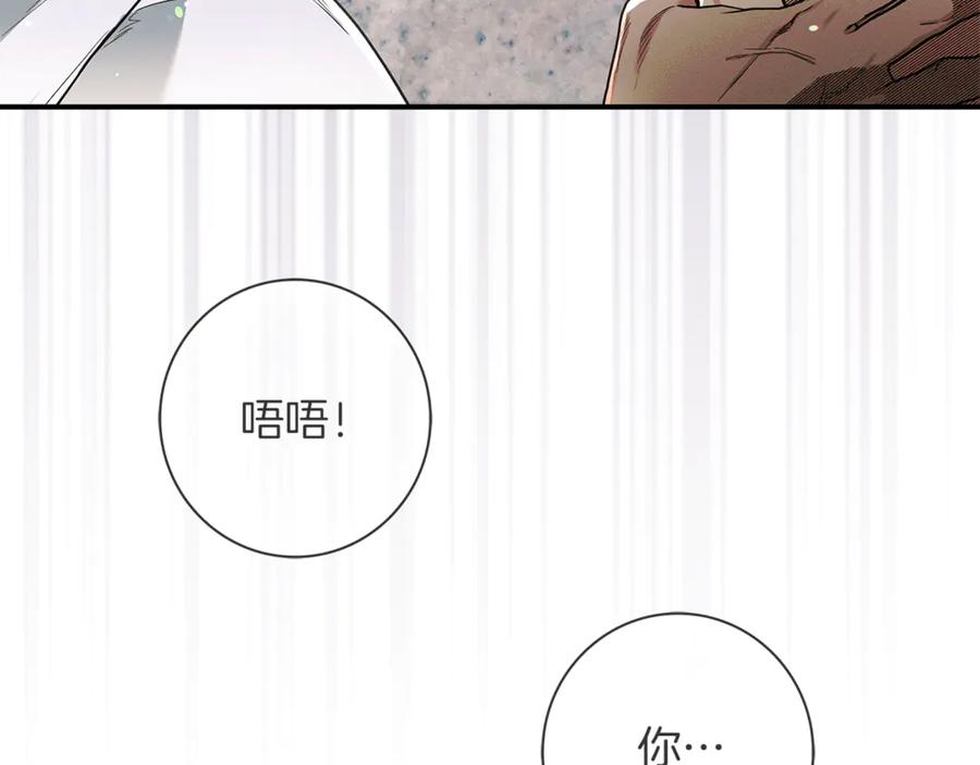 不幸的骑士，请和姐姐恋爱吧 - 第19话 出手维护 - 第53张图