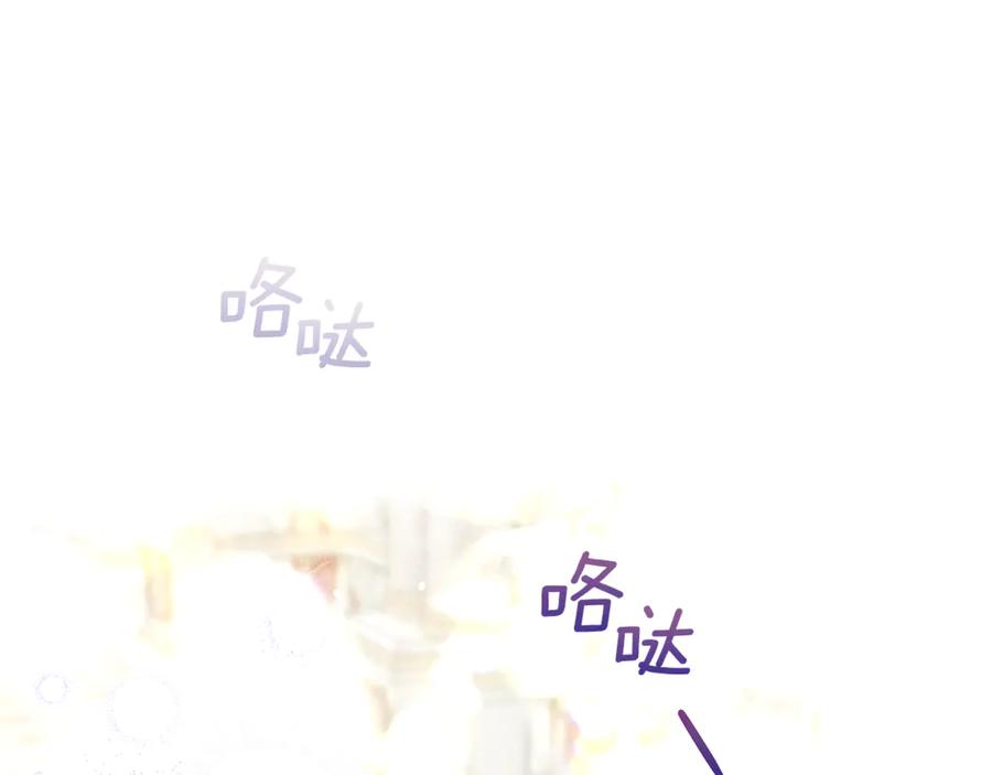 不幸的骑士，请和姐姐恋爱吧 - 第19话 出手维护 - 第194张图