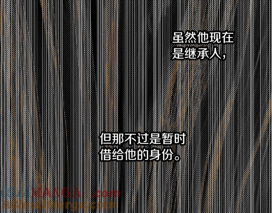 不幸的骑士，请和姐姐恋爱吧 - 第19话 出手维护 - 第176张图