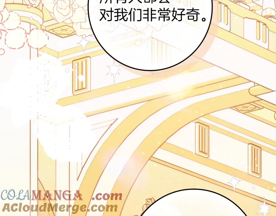 不幸的骑士，请和姐姐恋爱吧 - 第19话 出手维护 - 第128张图