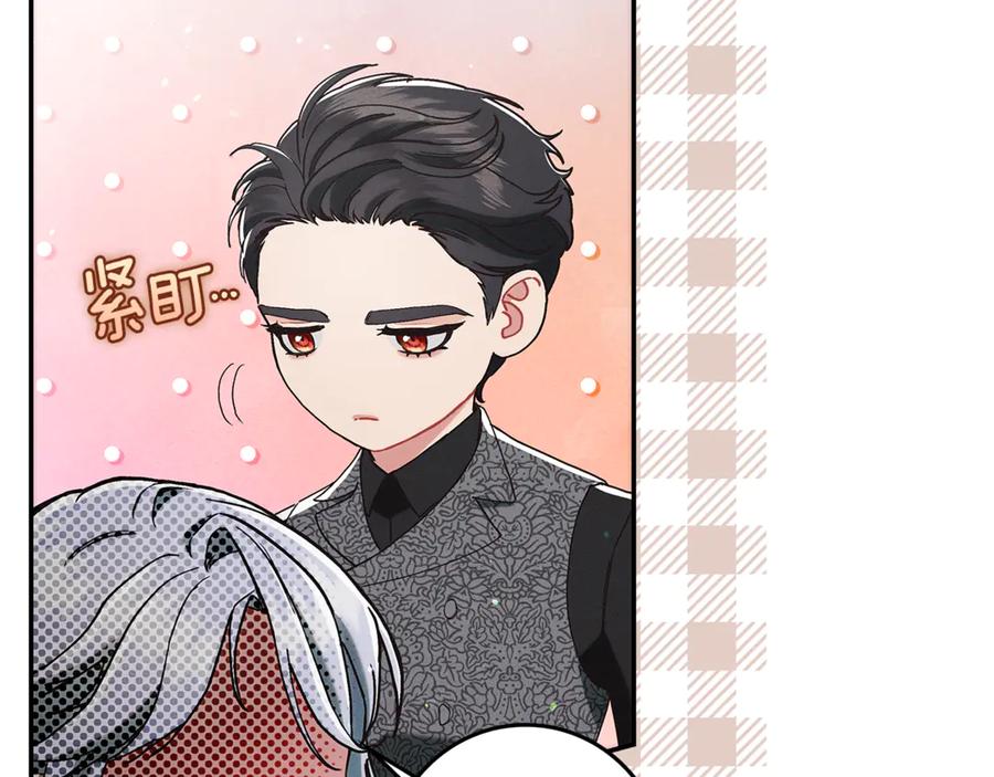 不幸的骑士，请和姐姐恋爱吧 - 第19话 出手维护 - 第27张图