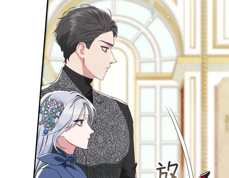 不幸的骑士，请和姐姐恋爱吧 - 第19话 出手维护 - 第14张图