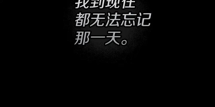 不幸的骑士，请和姐姐恋爱吧 - 第19话 出手维护 - 第83张图