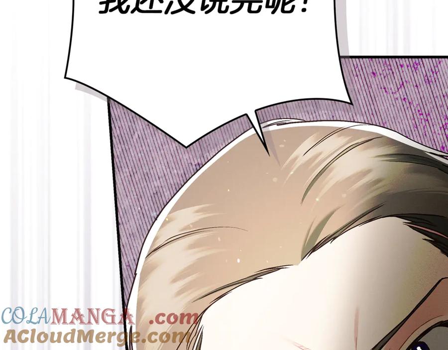 不幸的骑士，请和姐姐恋爱吧 - 第19话 出手维护 - 第48张图