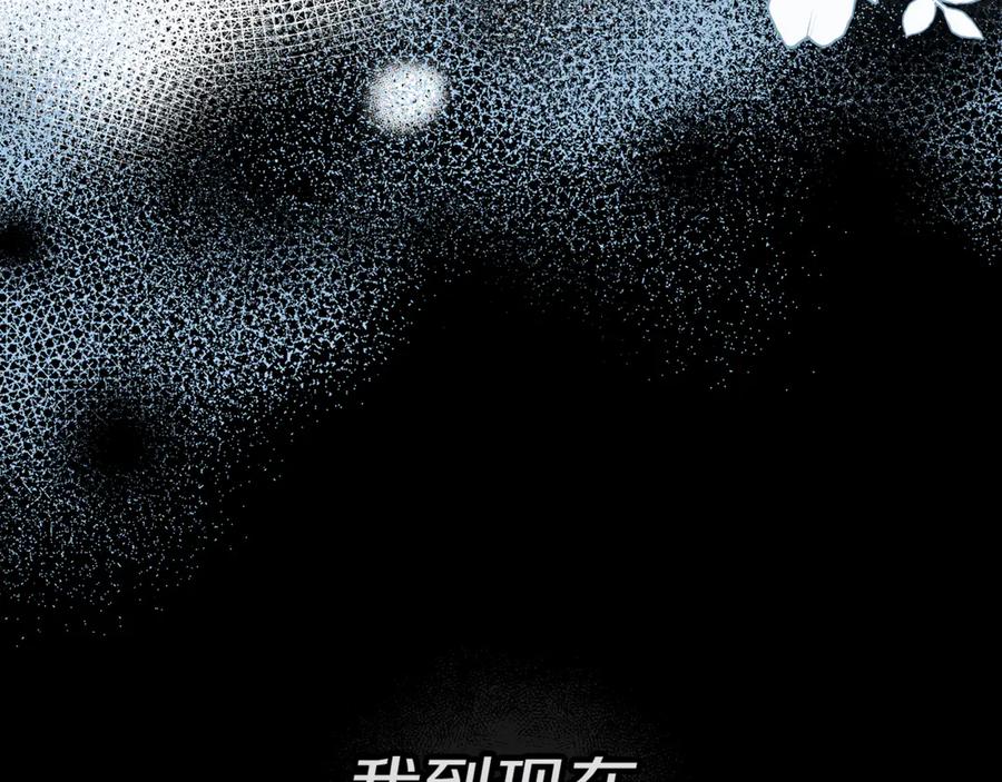 不幸的骑士，请和姐姐恋爱吧 - 第19话 出手维护 - 第82张图