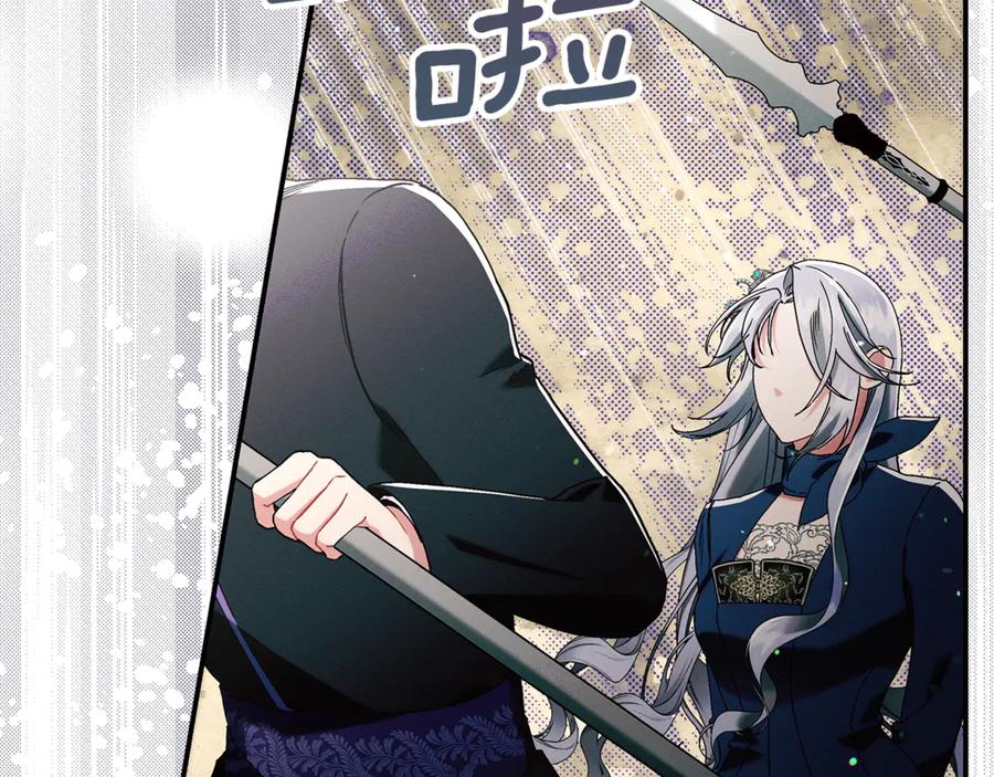 不幸的骑士，请和姐姐恋爱吧 - 第19话 出手维护 - 第37张图