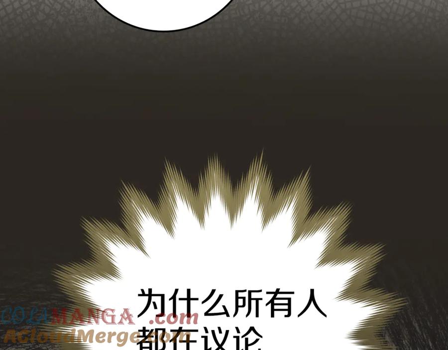 不幸的骑士，请和姐姐恋爱吧 - 第19话 出手维护 - 第164张图