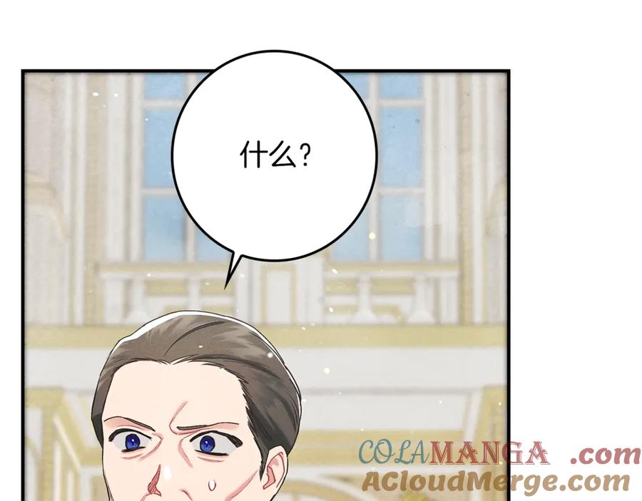 不幸的骑士，请和姐姐恋爱吧 - 第19话 出手维护 - 第20张图