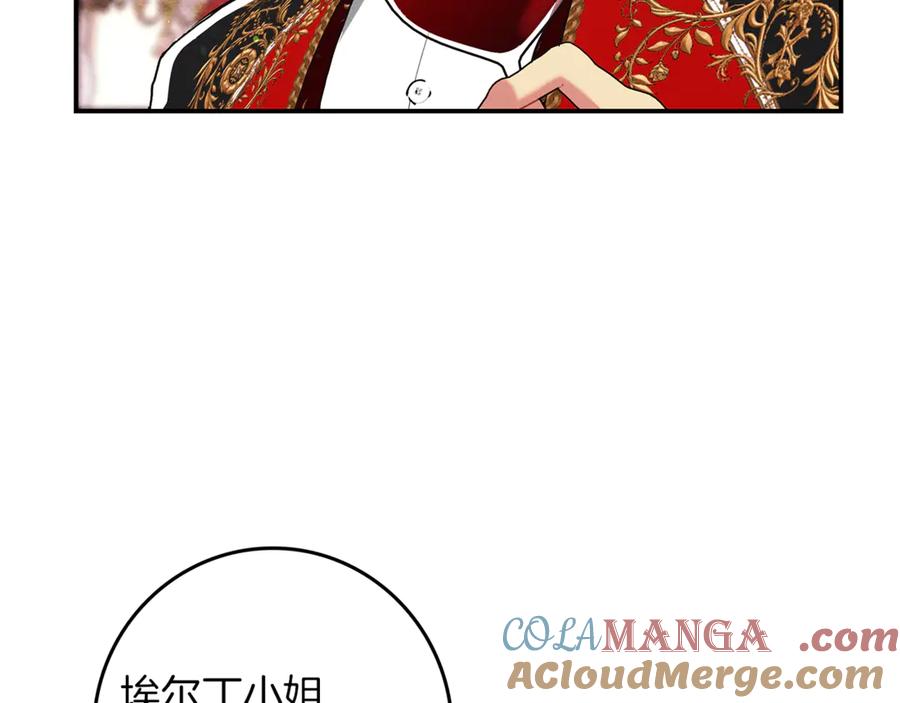 不幸的骑士，请和姐姐恋爱吧 - 第19话 出手维护 - 第184张图