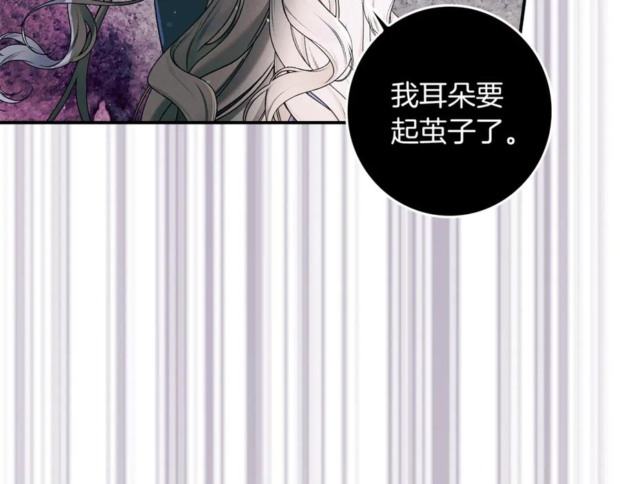 不幸的骑士，请和姐姐恋爱吧 - 第19话 出手维护 - 第51张图