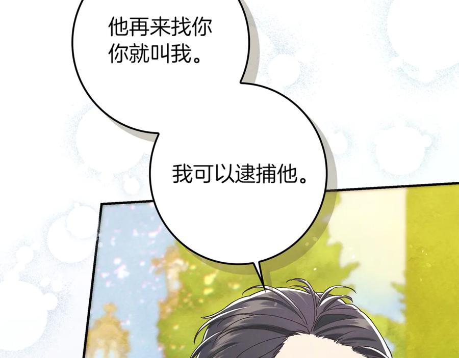 不幸的骑士，请和姐姐恋爱吧 - 第19话 出手维护 - 第106张图