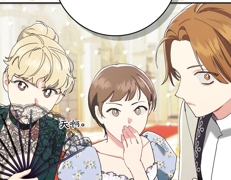 不幸的骑士，请和姐姐恋爱吧 - 第19话 出手维护 - 第169张图