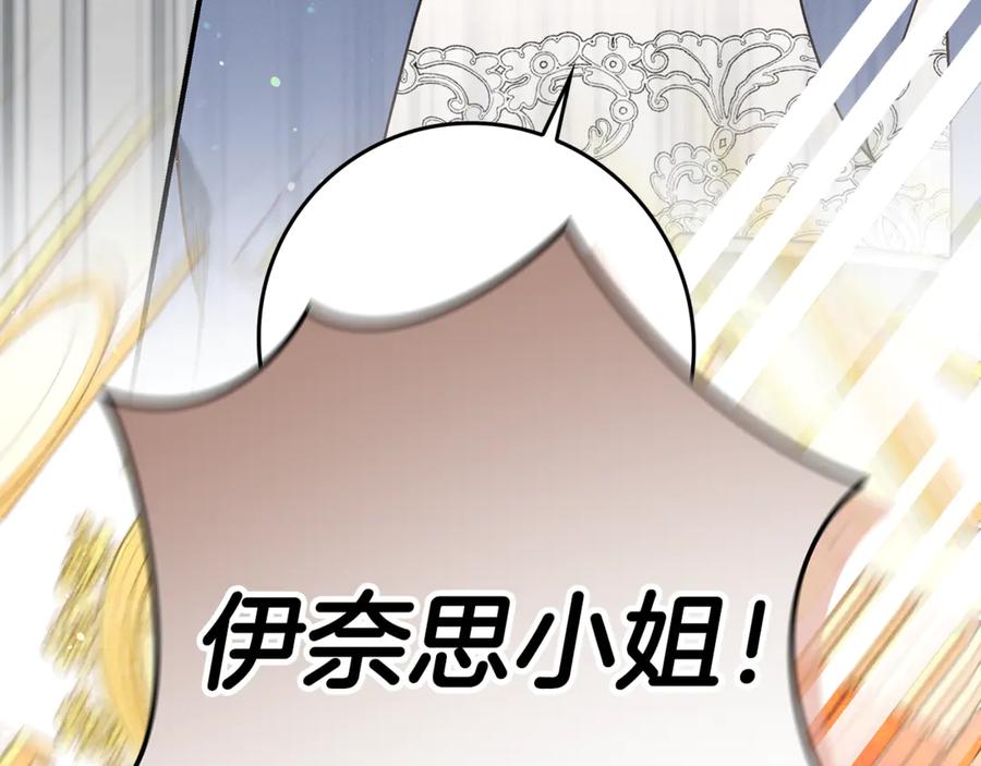 不幸的骑士，请和姐姐恋爱吧 - 第19话 出手维护 - 第30张图