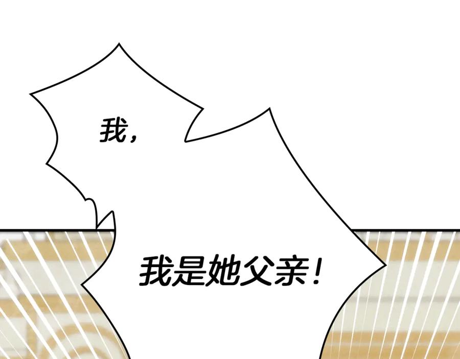 不幸的骑士，请和姐姐恋爱吧 - 第19话 出手维护 - 第23张图