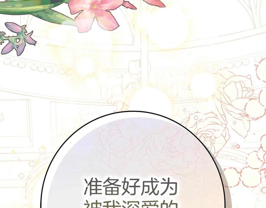 不幸的骑士，请和姐姐恋爱吧 - 第19话 出手维护 - 第137张图