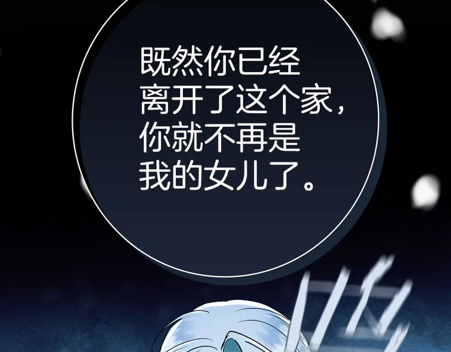 不幸的骑士，请和姐姐恋爱吧 - 第19话 出手维护 - 第95张图