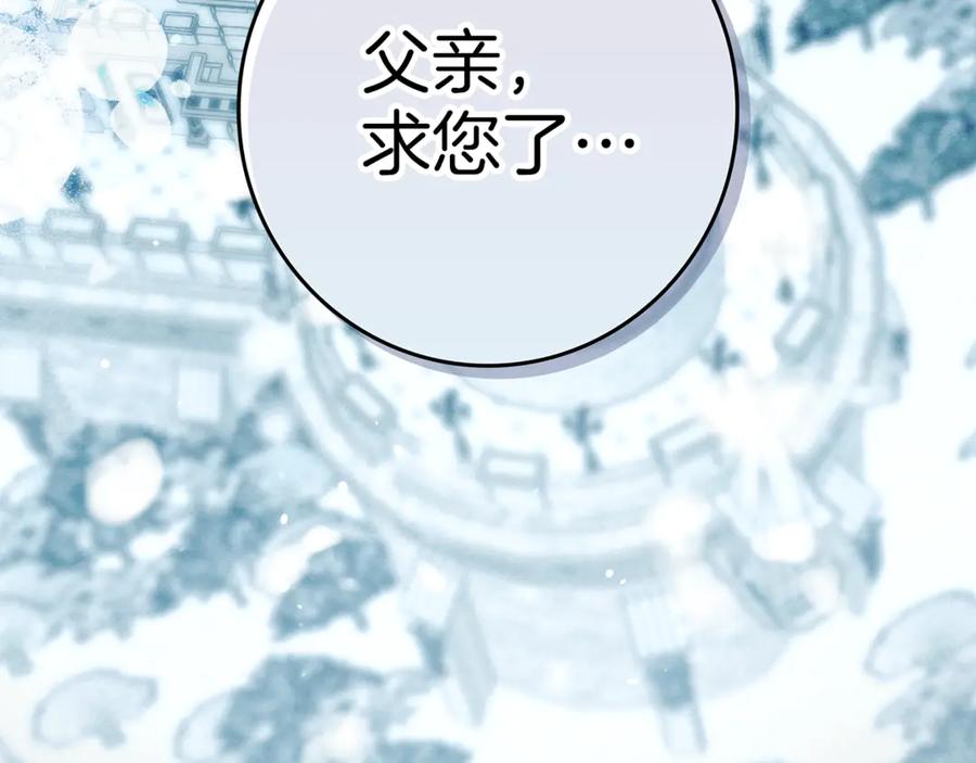 不幸的骑士，请和姐姐恋爱吧 - 第19话 出手维护 - 第86张图