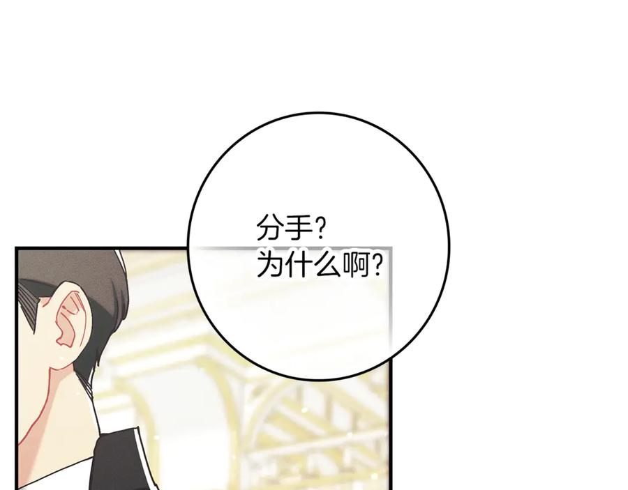 不幸的骑士，请和姐姐恋爱吧 - 第19话 出手维护 - 第171张图