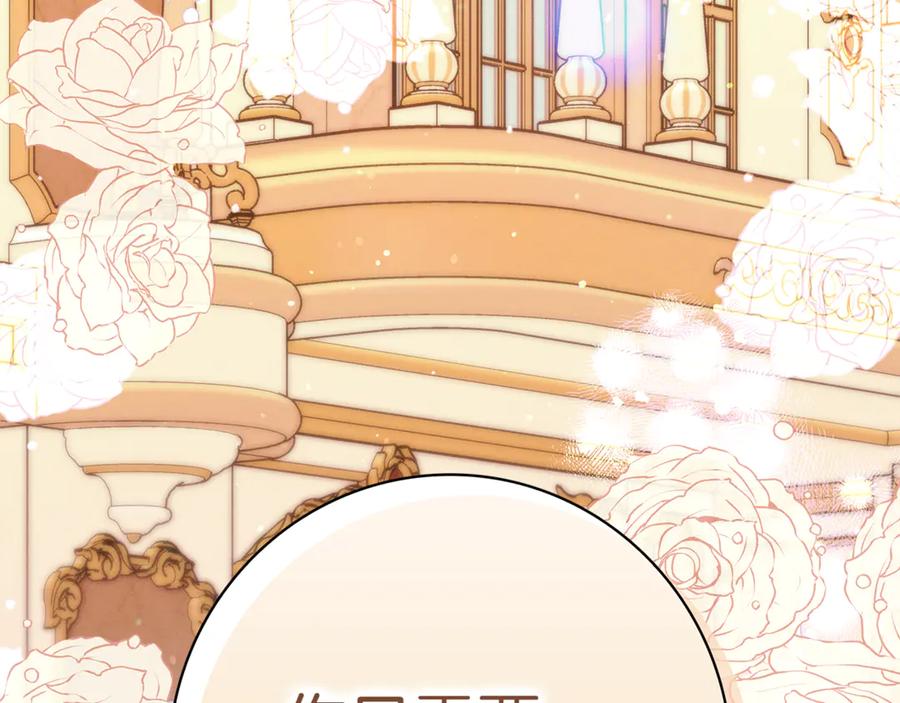 不幸的骑士，请和姐姐恋爱吧 - 第19话 出手维护 - 第130张图