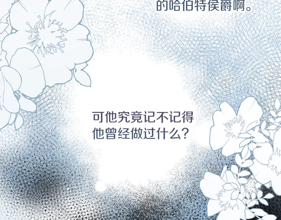 不幸的骑士，请和姐姐恋爱吧 - 第19话 出手维护 - 第81张图