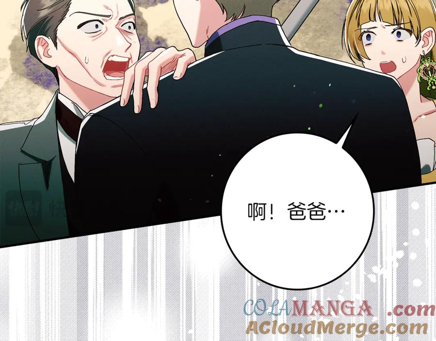 不幸的骑士，请和姐姐恋爱吧 - 第19话 出手维护 - 第40张图